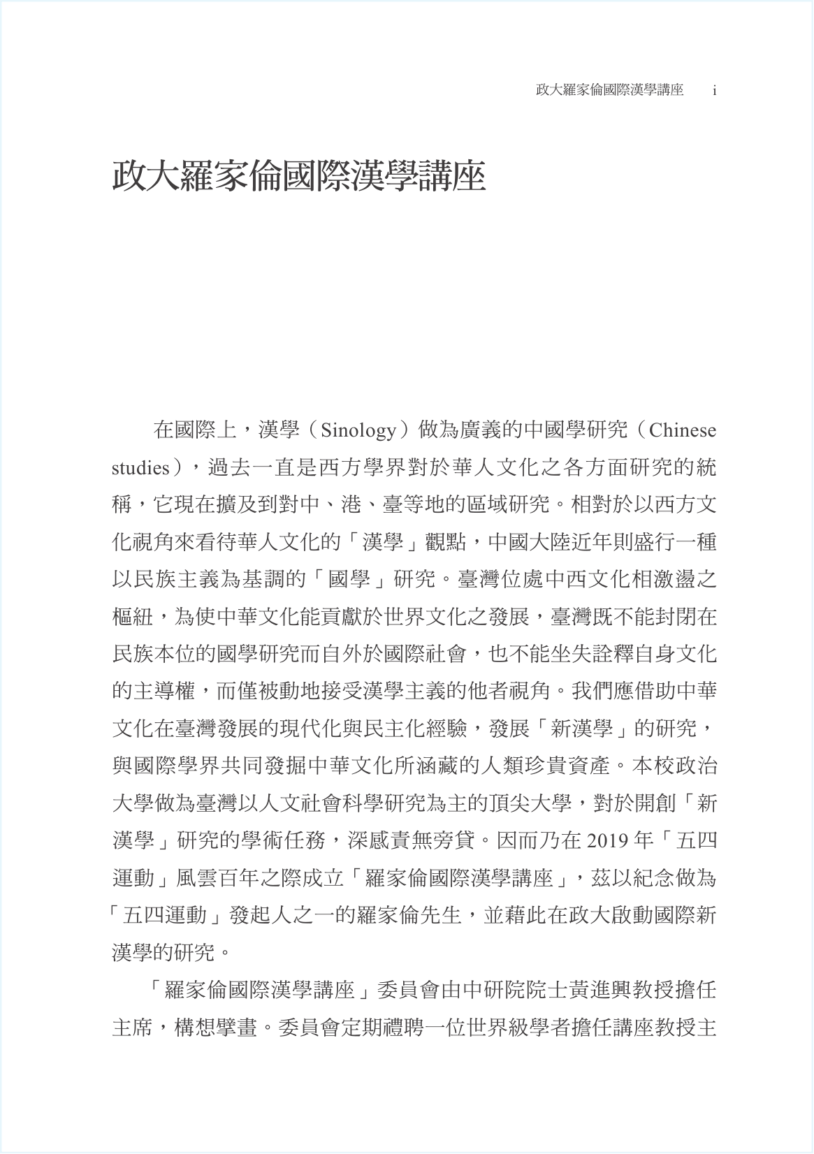 foreword_cropped-1