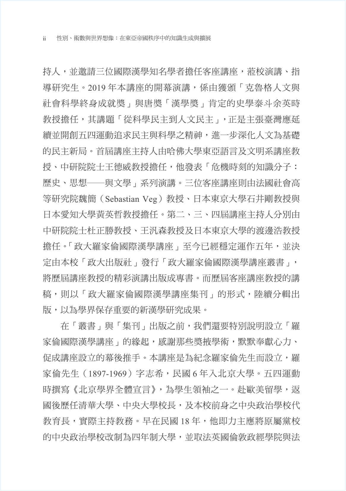 foreword_cropped-2