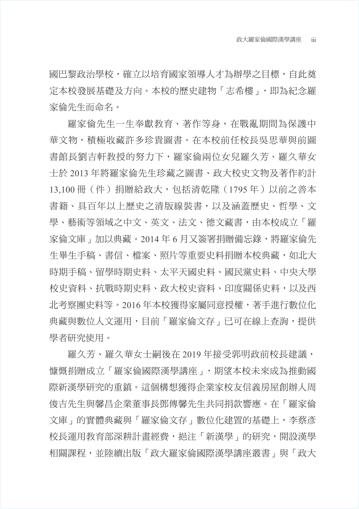 foreword_cropped-3