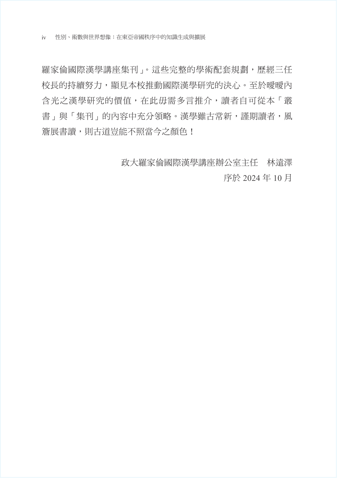foreword_cropped-4